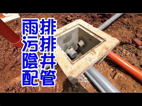 透天陰井|【透天陰井用途】驚曝！綠大地答客問揭秘透天厝陰井。